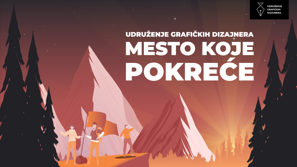 Udruženje grafičkih dizajnera